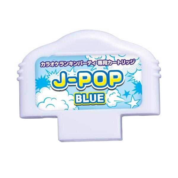 カラオケランキンパーティ ミュージックメモリ J-POP BLUE