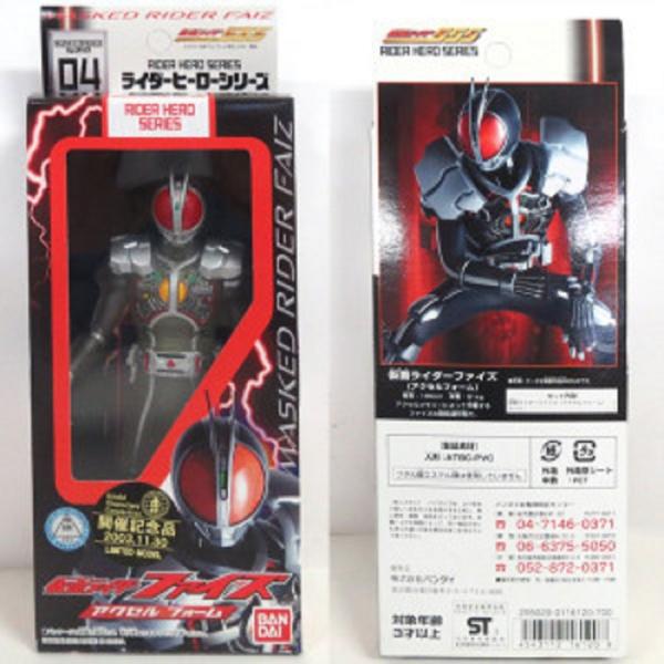 RHF04 仮面ライダーファイズ(アクセルフォーム)