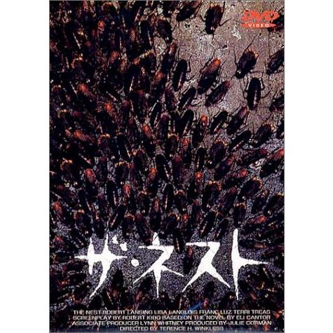 ザ・ネスト DVD