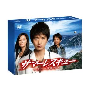 サマーレスキュー~天空の診療所~ DVD-BOX｜ravi-maison