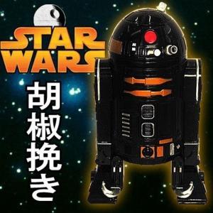 STAR WARS R2-Q5 胡椒挽き｜ravi-store