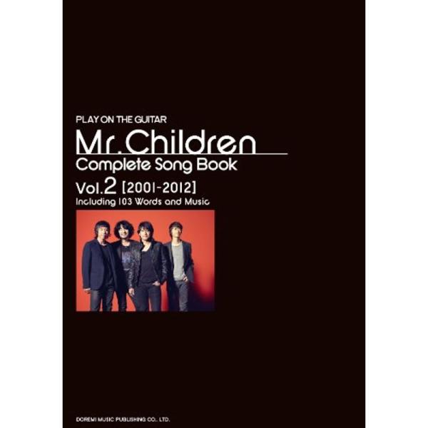 ギター弾き語り Mr.Children全曲集 Vol.2 2001-2012