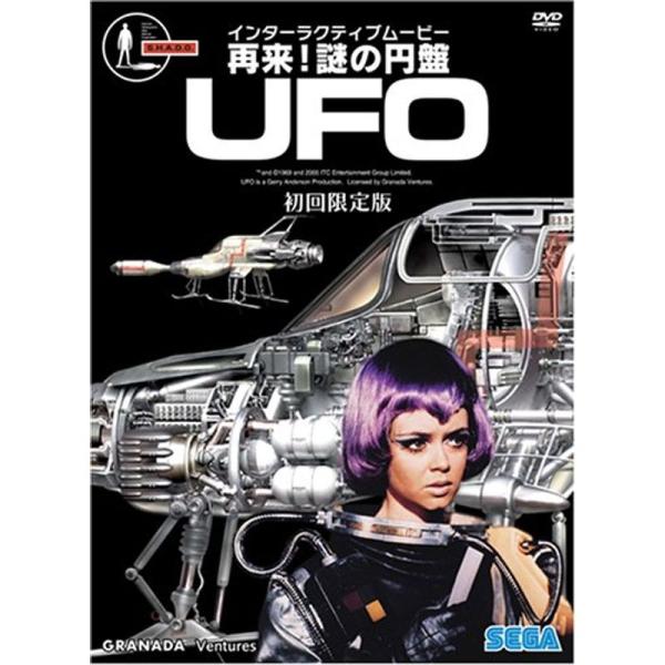再来 謎の円盤UFO 初回限定版 DVD