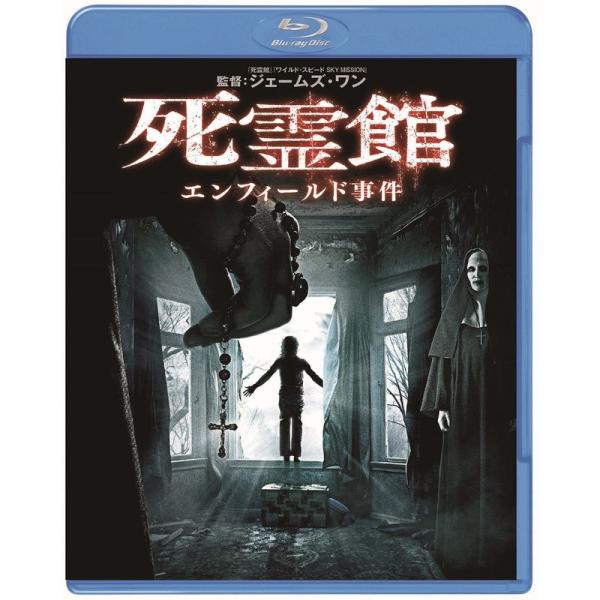 死霊館 エンフィールド事件 ブルーレイ&amp;DVDセット(2枚組) Blu-ray