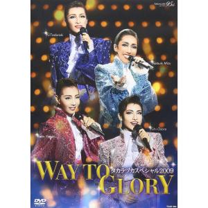 『タカラヅカスペシャル2009~WAY TO GLORY~』 DVD｜ravi-store