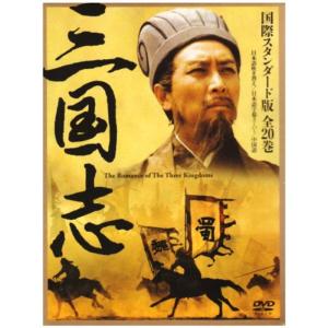 三国志 DVD-BOX 国際スタンダード版｜ravi-store