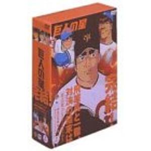 巨人の星 コレクターズボックス 栄光の星編 Vol.1 DVD｜ravi-store