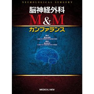 脳神経外科 M&Mカンファランス｜ravi-store