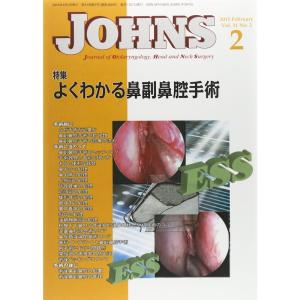 JOHNS 第31巻第2号(2015 2) 特集:よくわかる鼻副鼻腔手術｜ravi-store