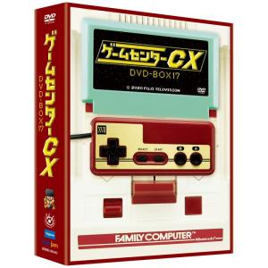 ゲームセンターCX DVD-BOX17