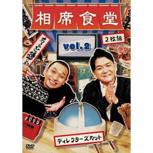 相席食堂 Vol.2 ~ディレクターズカット~通常版 DVD｜ravi-store