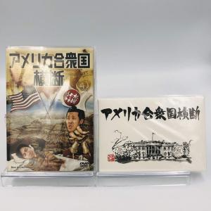 初回特典付き水曜どうでしょう 第15弾 アメリカ合衆国横断 DVD｜ravi-store