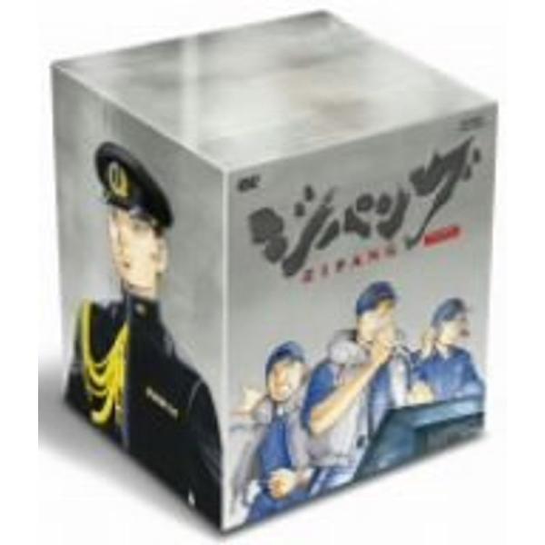 ジパング DVD-BOX