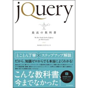 jQuery最高の教科書｜ravi-store