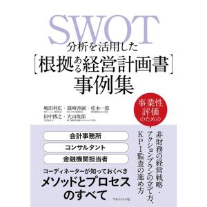 SWOT分析を活用した根拠ある経営計画書事例集｜ravi-store