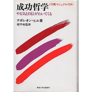 成功哲学?やる気と自信がわいてくる｜ravi-store