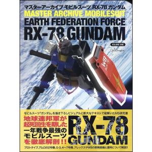 マスターアーカイブ モビルスーツ RX-78 ガンダム (マスターアーカイブシリーズ)｜ravi-store
