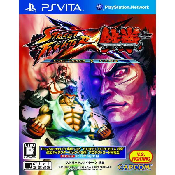 STREET FIGHTER X 鉄拳 - PSVita