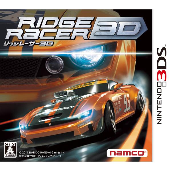 リッジレーサー 3D - 3DS