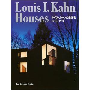 Louis I.Kahn Houses?ルイス・カーンの全住宅:1940‐1974｜ravi-store