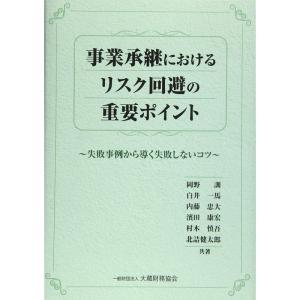 事業承継におけるリスク回避の重要ポイント｜ravi-store