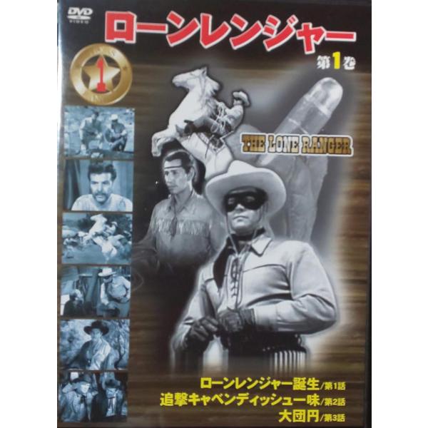 ローンレンジャー1 DVD