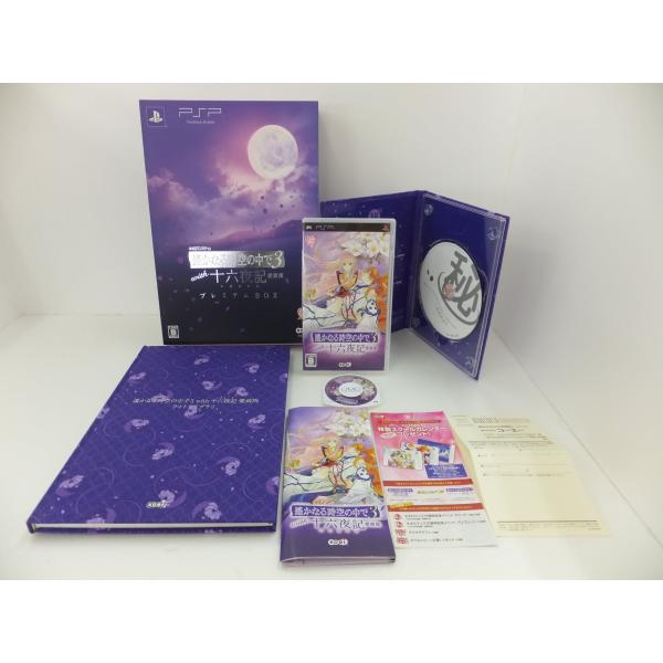 遙かなる時空の中で3 with 十六夜記 愛蔵版 プレミアムBOX - PSP