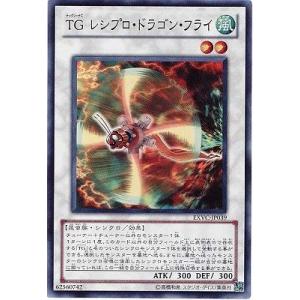 遊戯王/第7期/4弾/EXVC-JP039SR ＴＧ レシプロ・ドラゴン・フライスーパーレア