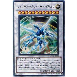 遊戯王シングルカード 《プロモーションカード》 シューティング・クェーサー・ドラゴン ウルトラレア mg03-jp002｜ravi-store