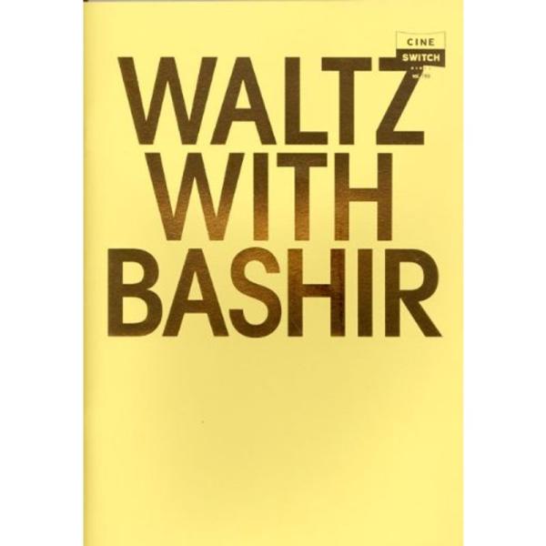 映画パンフレット戦場でワルツを WALTZ WITH BASHIR(2008年)/脚本・監督・制作:...