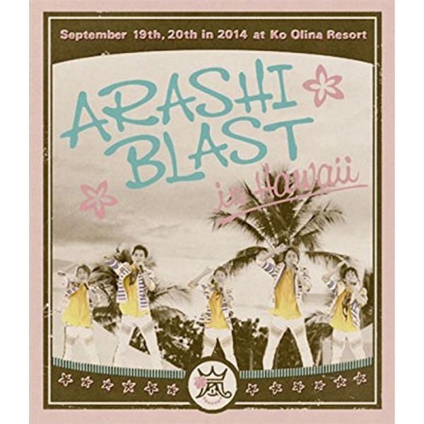 ARASHI BLAST in Hawaii(通常盤) Blu-ray