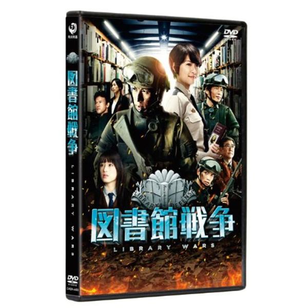 図書館戦争 スタンダード・エディション DVD