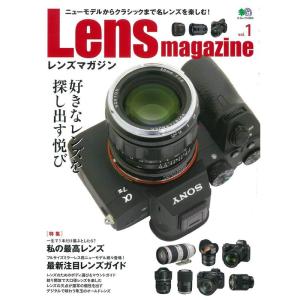 Lens magazine vol.1 (エイムック 4263)｜ravi-store