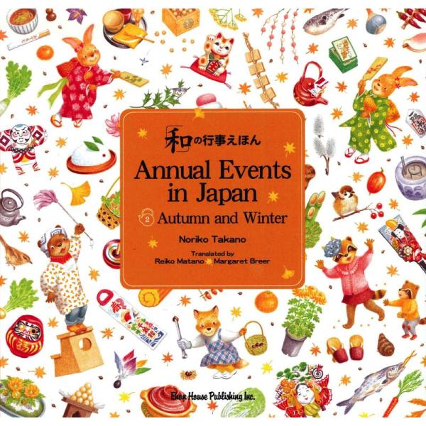 Annual Events in Japan Autumn and Winter