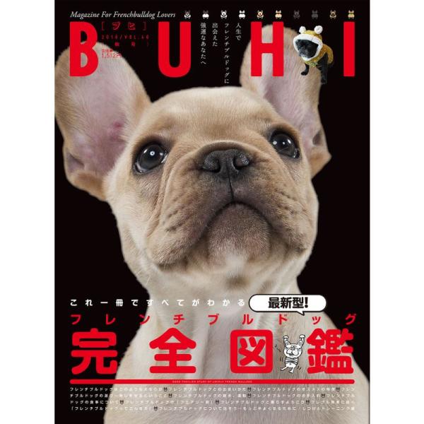 BUHI 2016年秋号