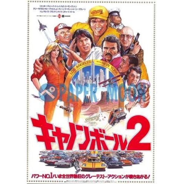 映画チラシキャノンボール2 //ジャッキー・チェン