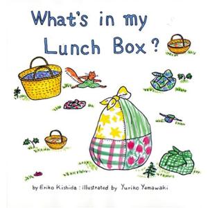 きょうのおべんとうなんだろな・英語版?What’s in my Lunch Box? (こどものともファースト・イングリッシュ・ブック)｜ravi-store