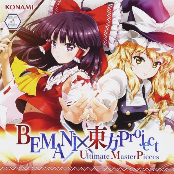 BEMANI×東方Project Ultimate MasterPieces