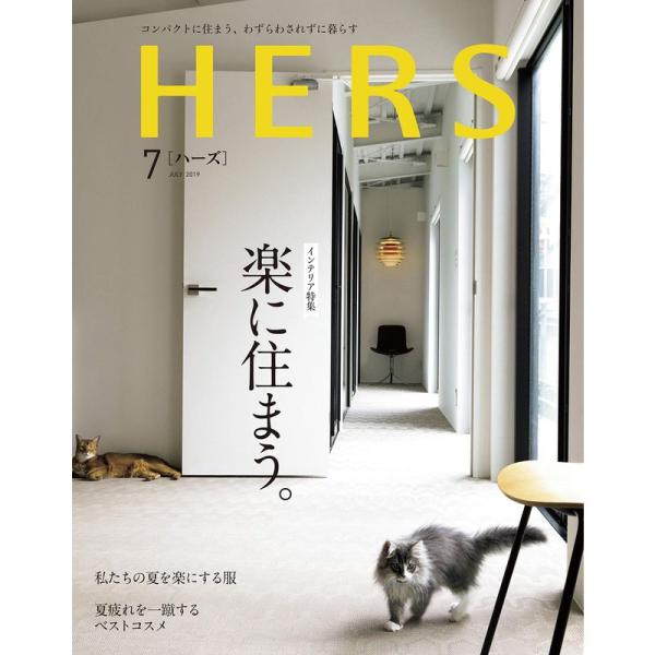 HERS(ハーズ) 2019年 07 月号