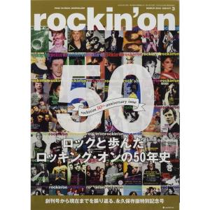 ロッキングオン 2022年 03 月号 雑誌｜ravi-store