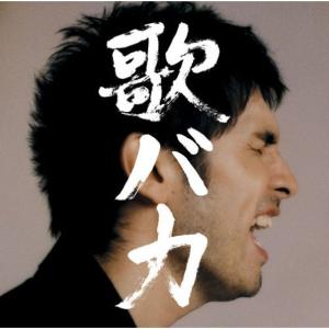 Ken Hirai 10th Anniversary Complete Single Collection ’95-’05 歌バカ｜ravi-store