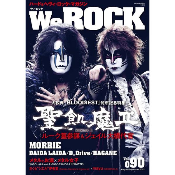 WeROCK Vol.090