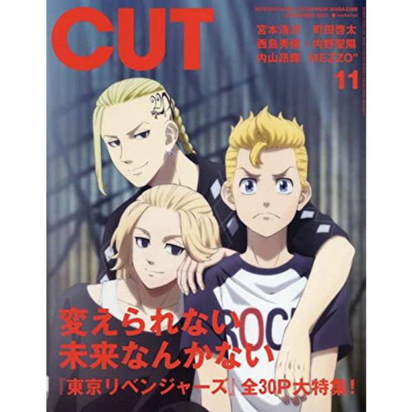 Cut 2021年 11 月号 雑誌