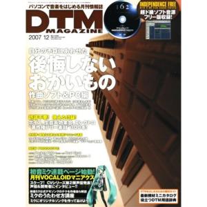 DTM MAGAZINE 2007年 12月号 雑誌｜ravi-store