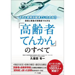 「高齢者てんかん」のすべて｜RAVI STORE