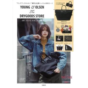 YOUNG & OLSEN The DRYGOODS STORE BIG TOTE BAG BOOK (宝島社ブランドブック)｜ravi-store