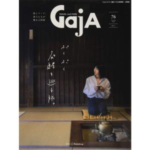 GajA vol.76 発酵を巡る旅。｜ravi-store