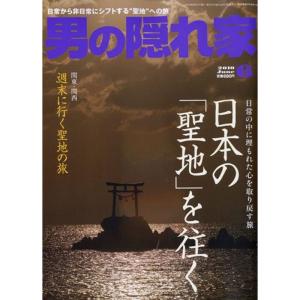 男の隠れ家 2010年 06月号 雑誌｜ravi-store