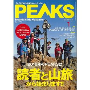 PEAKS (ピークス) 2012年 01月号 雑誌｜ravi-store