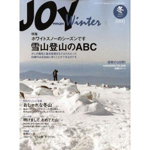 ヤマケイ JOY (ジョイ) 2009冬号 雑誌｜ravi-store